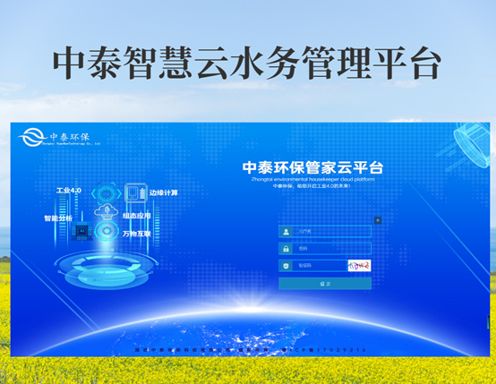 垃圾滲濾液如何全量化處理？垃圾滲濾液設(shè)備搭配厭氧塔，太實(shí)用（2）