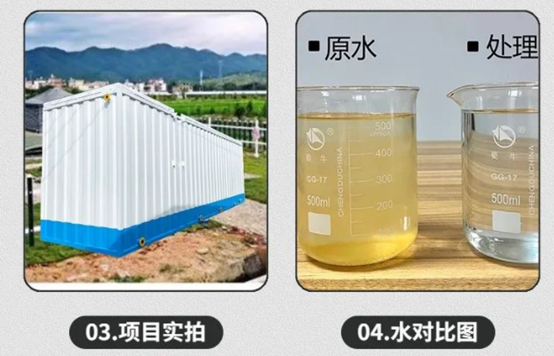 垃圾污水怎么處理？3點揭秘一體化污水處理設備新技術（2）