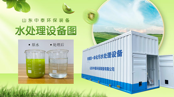 餐廚垃圾污水該怎么處理？一體化污水處理設(shè)備來幫您（1）