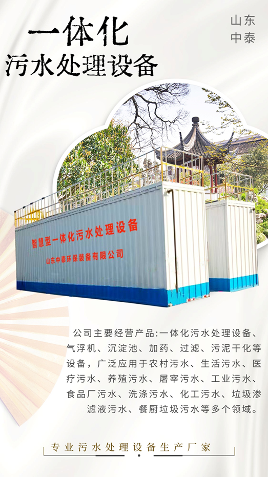 1688190176208682.png 農村污水處理設備,還水清如許(1)