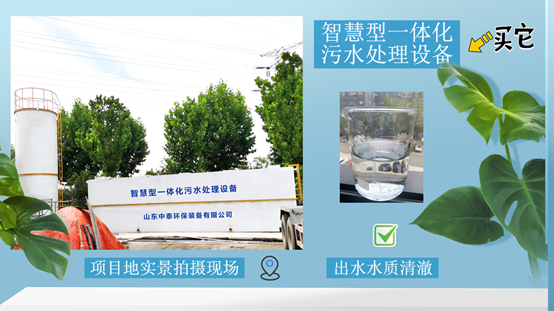 1688190387284839.png 農村污水處理設備,還水清如許(3)