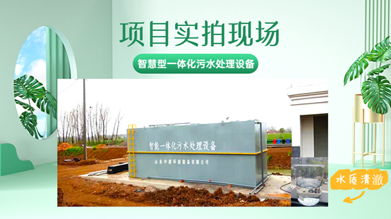 醫療一體化污水處理設備,工業一體化污水處理設備,一體化污水處理設備廠家,生活污水處理設備廠家