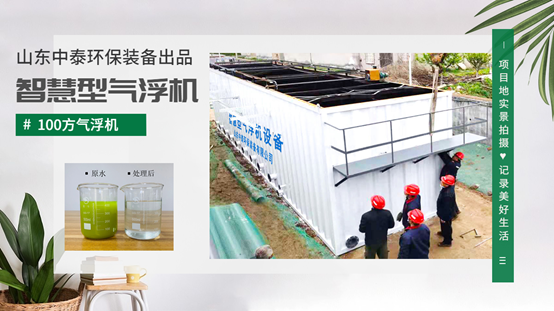 牛蛙水產養殖尾水處理設備氣浮機為何受歡迎？尾水處理一次節省3倍費用（1）