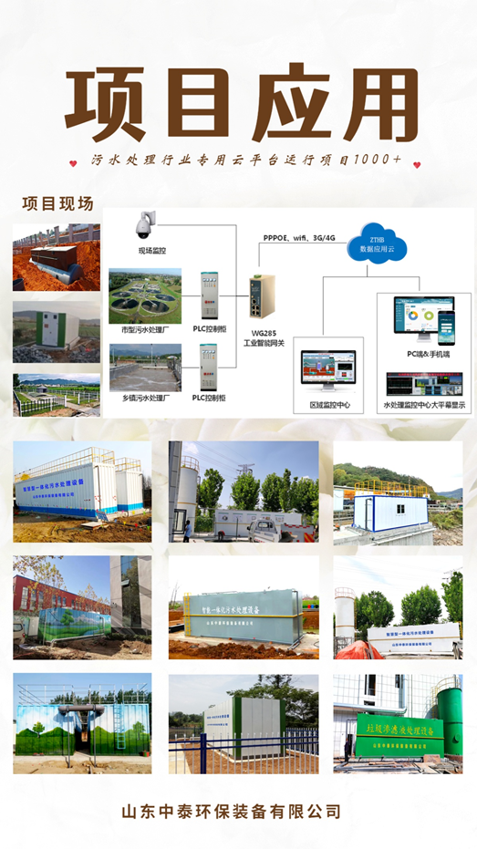 廚余垃圾污水處理設備安裝的步驟有哪些？（6）
