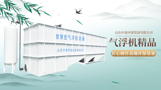 水產(chǎn)養(yǎng)殖尾水處理難?氣浮機(jī)幫你搞定,水質(zhì)達(dá)標(biāo)0殘留(2) 水產(chǎn)養(yǎng)殖尾水處理難?氣浮機(jī)幫你搞定,水質(zhì)達(dá)標(biāo)0殘留(2))