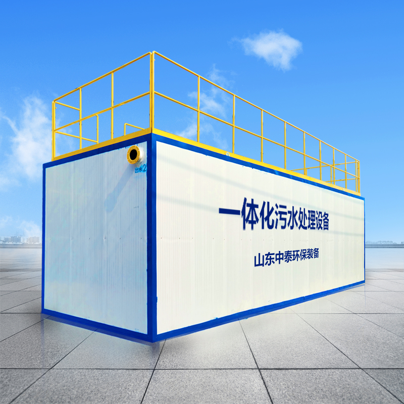 一體化污水處理設備,工業一體化污水處理設備,一體化污水處理設備廠家