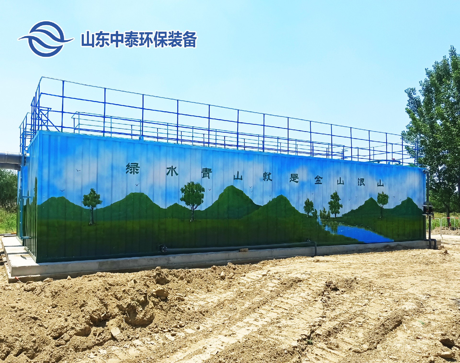 MBR一體化污水處理設備