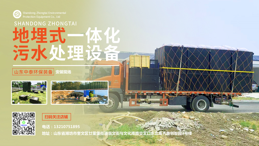 一體化污水處理設(shè)備_沉淀池_氣浮機設(shè)備