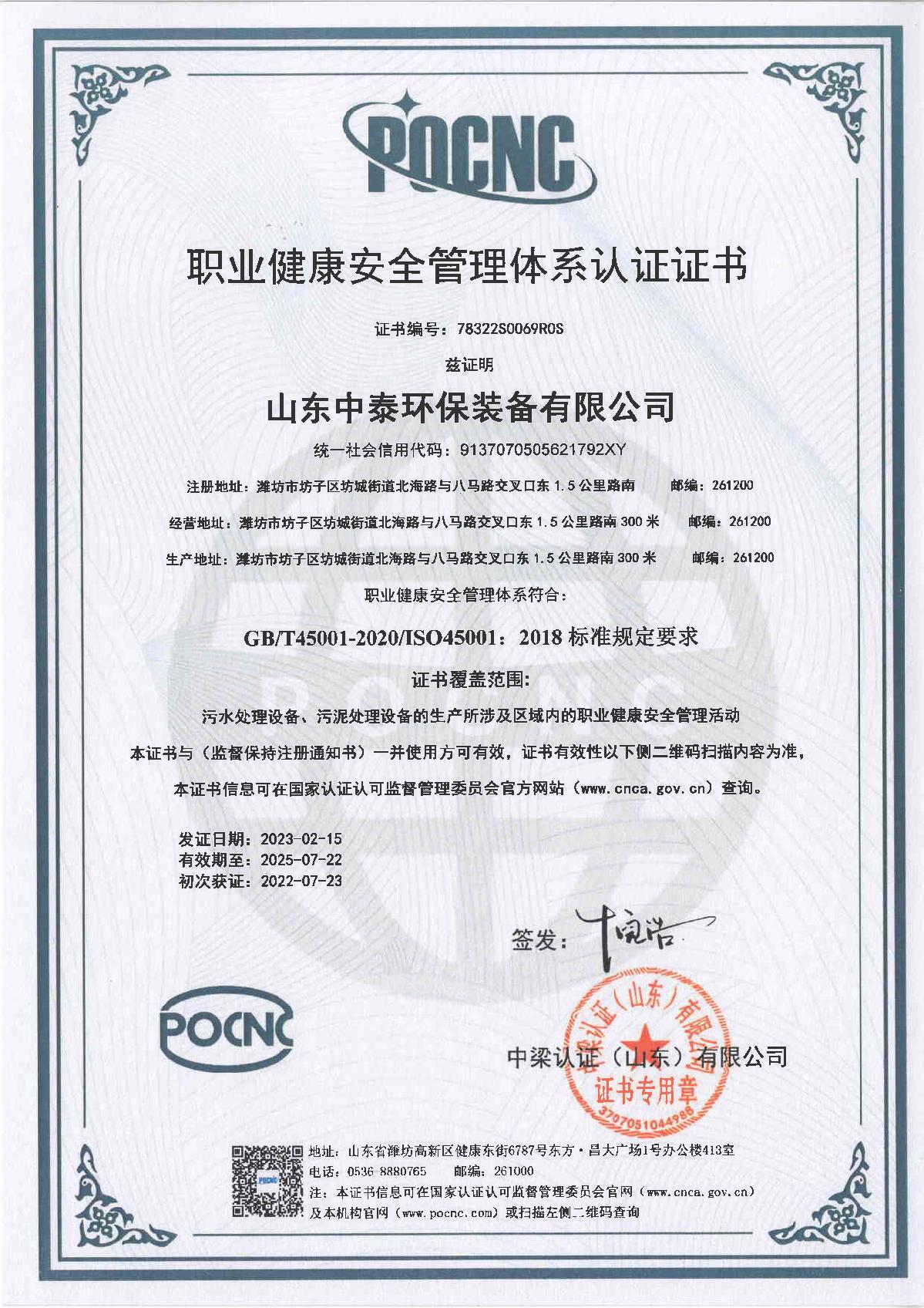 一體化污水處理設備_沉淀池_氣浮機設備