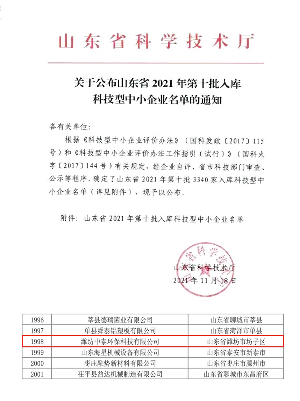 一體化污水處理設(shè)備_沉淀池_氣浮機設(shè)備