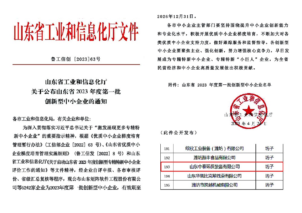一體化污水處理設(shè)備_沉淀池_氣浮機(jī)設(shè)備