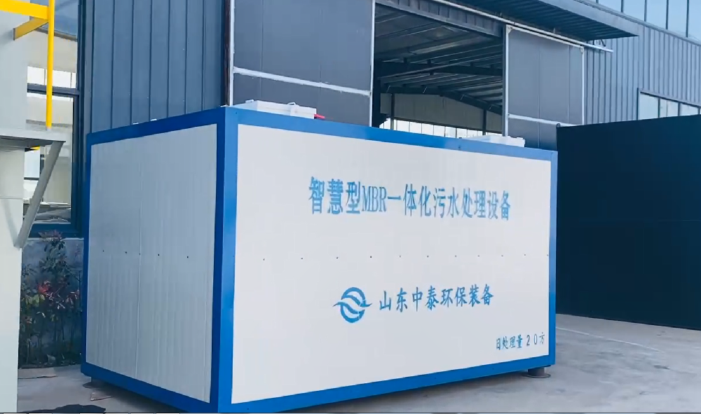 一體化污水處理設備的優劣勢