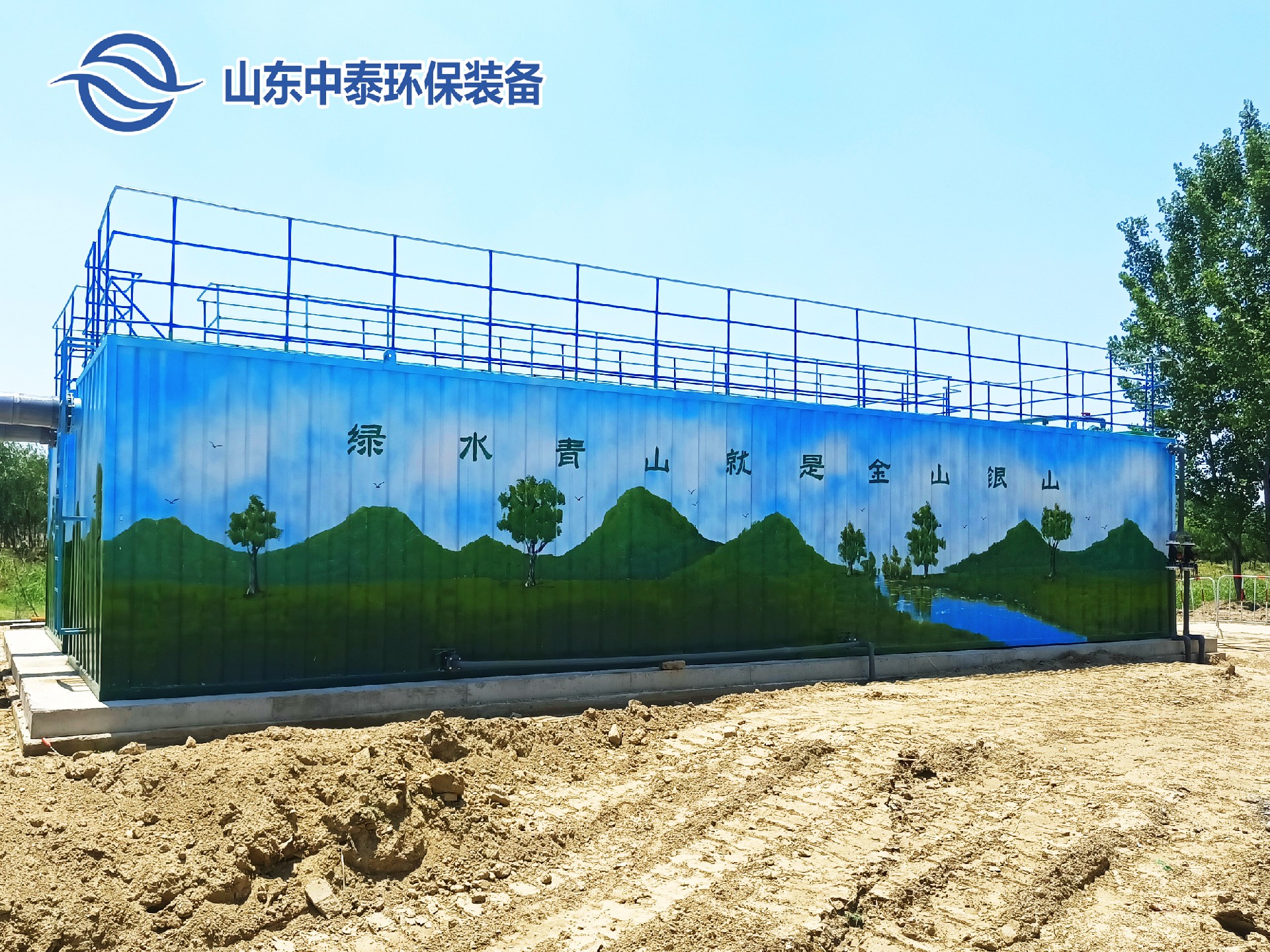 1717489090572806.jpg 一體化污水處理設備_工業一體化污水處理設備_一體化污水處理設備廠家