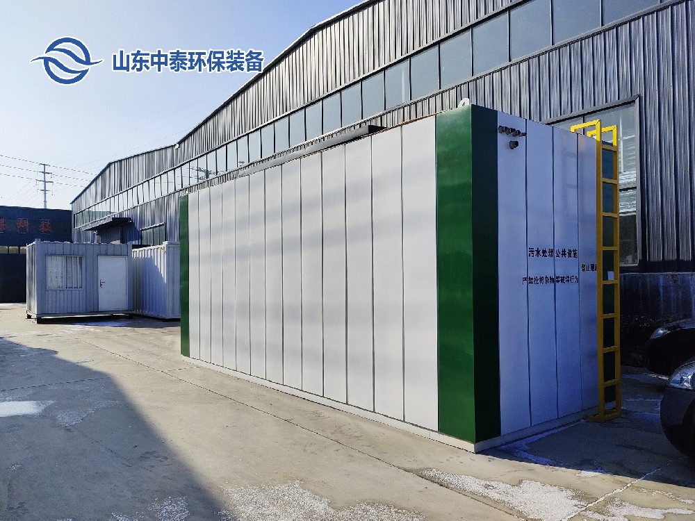 一體化污水處理設備_工業一體化污水處理設備_一體化污水處理設備廠家