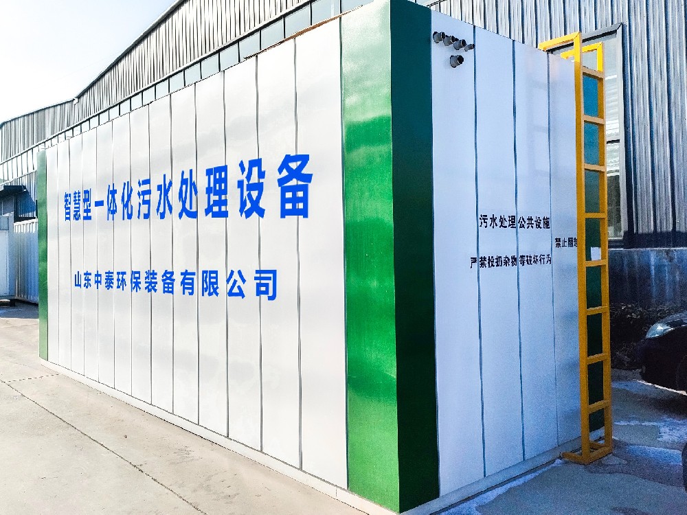 一體化污水處理設備_工業一體化污水處理設備_一體化污水處理設備廠家
