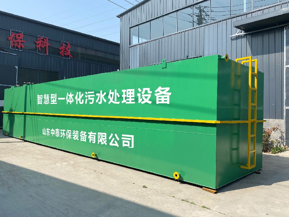 一體化污水處理設備_工業一體化污水處理設備_一體化污水處理設備廠家