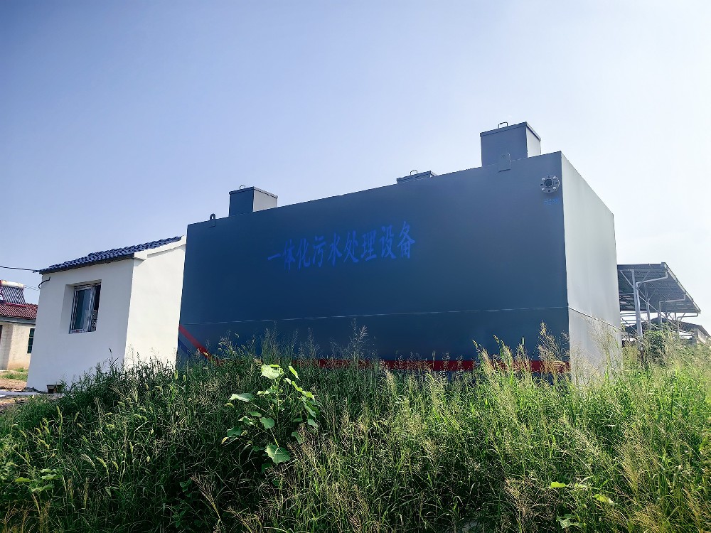 一體化污水處理設備_工業一體化污水處理設備_一體化污水處理設備廠家