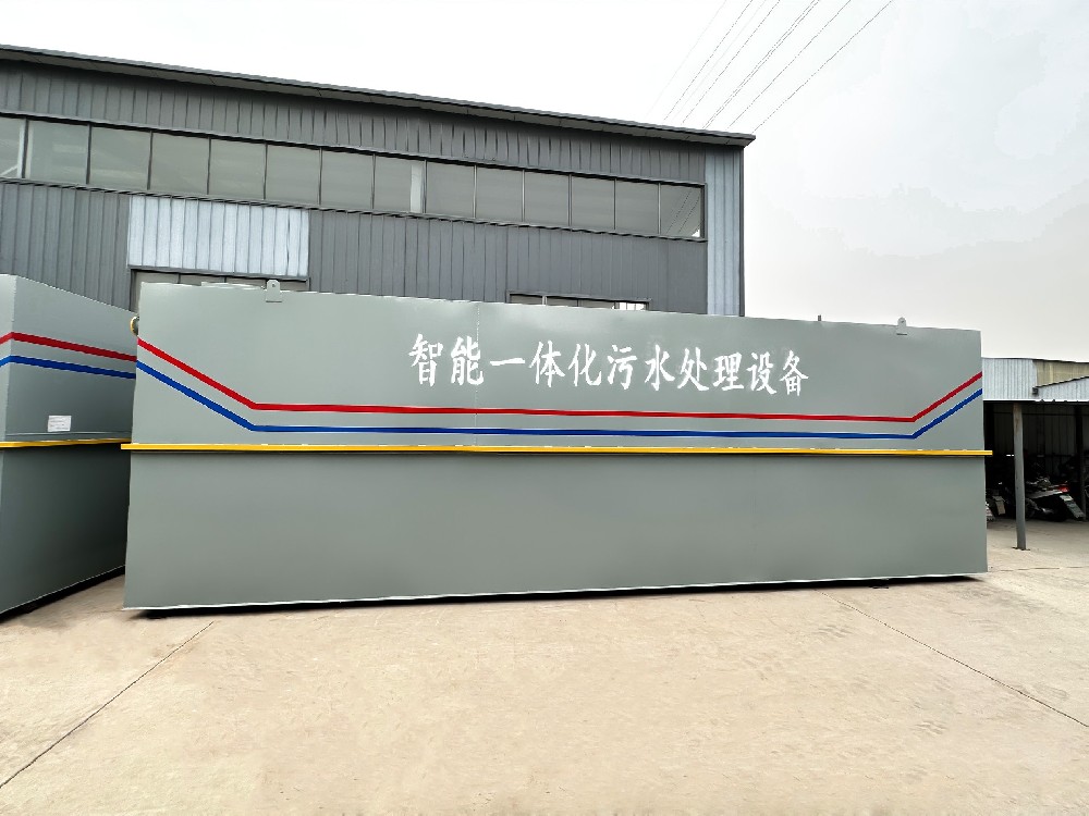 一體化污水處理設備_工業一體化污水處理設備_一體化污水處理設備廠家