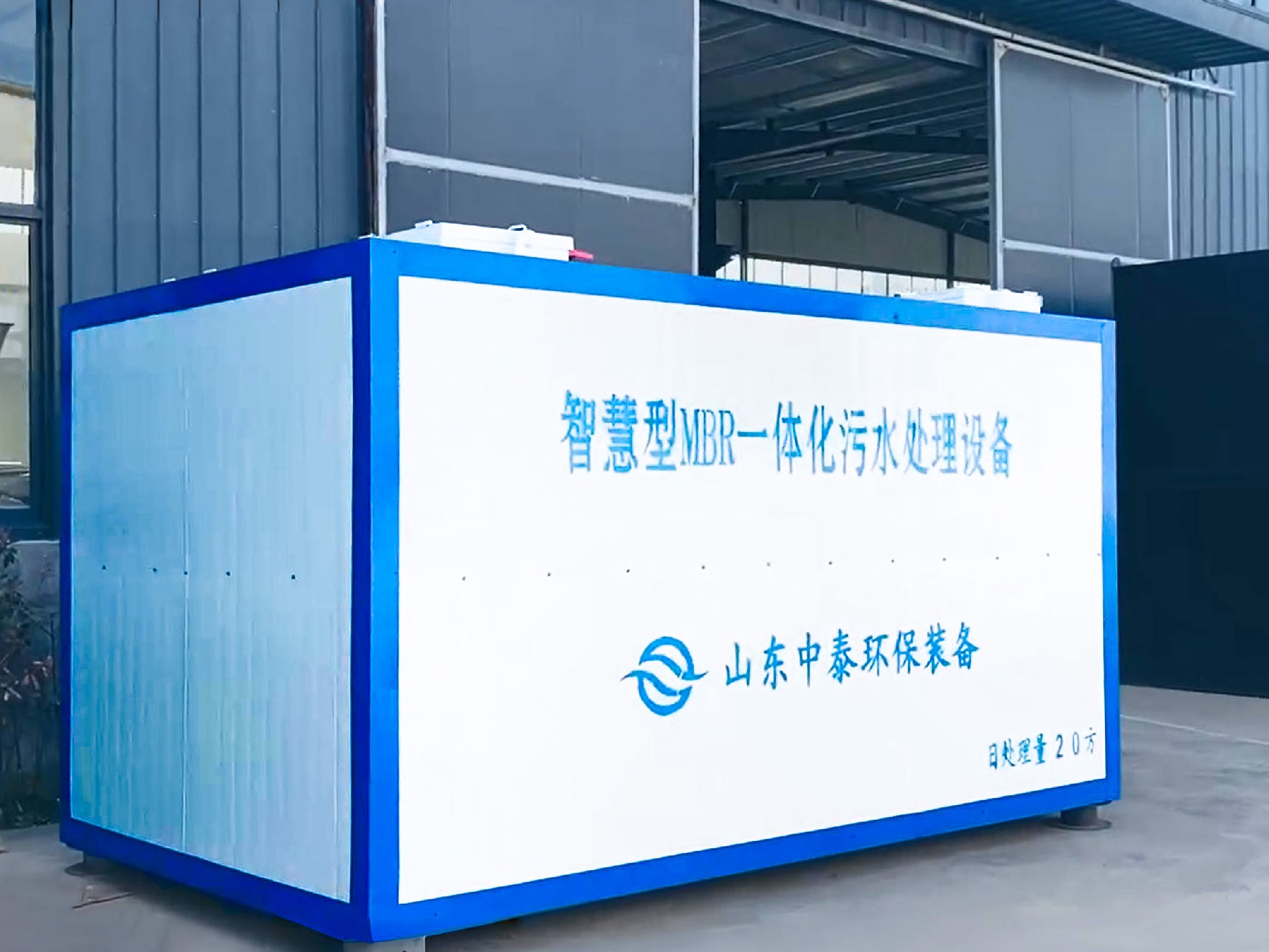 一體化污水處理設備_工業一體化污水處理設備_一體化污水處理設備廠家