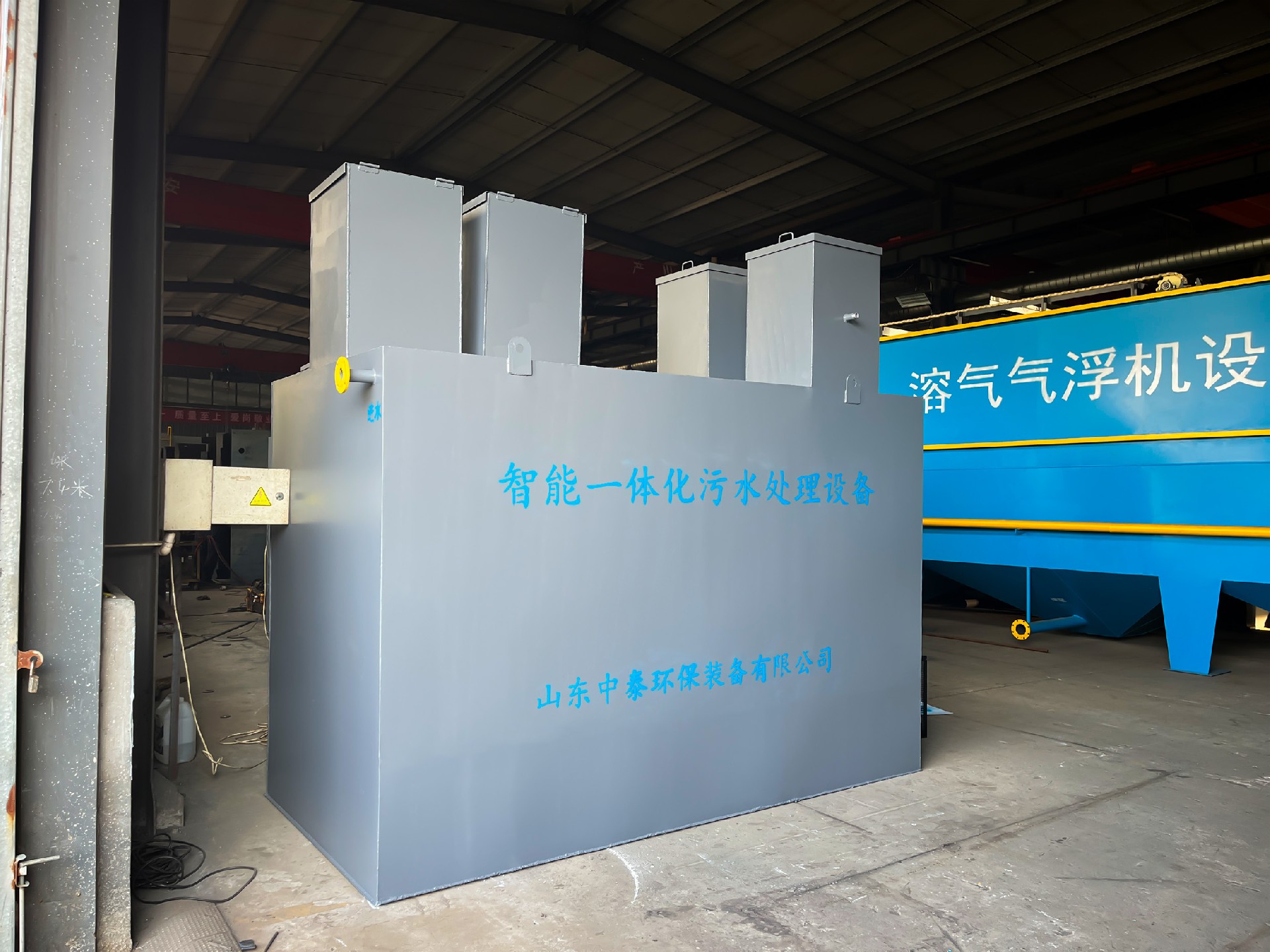 一體化污水處理設備_工業一體化污水處理設備_一體化污水處理設備廠家