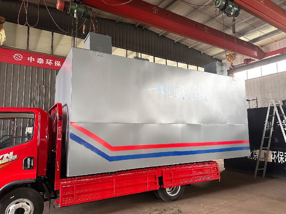 一體化污水處理設備,一體化污水處理設備廠家