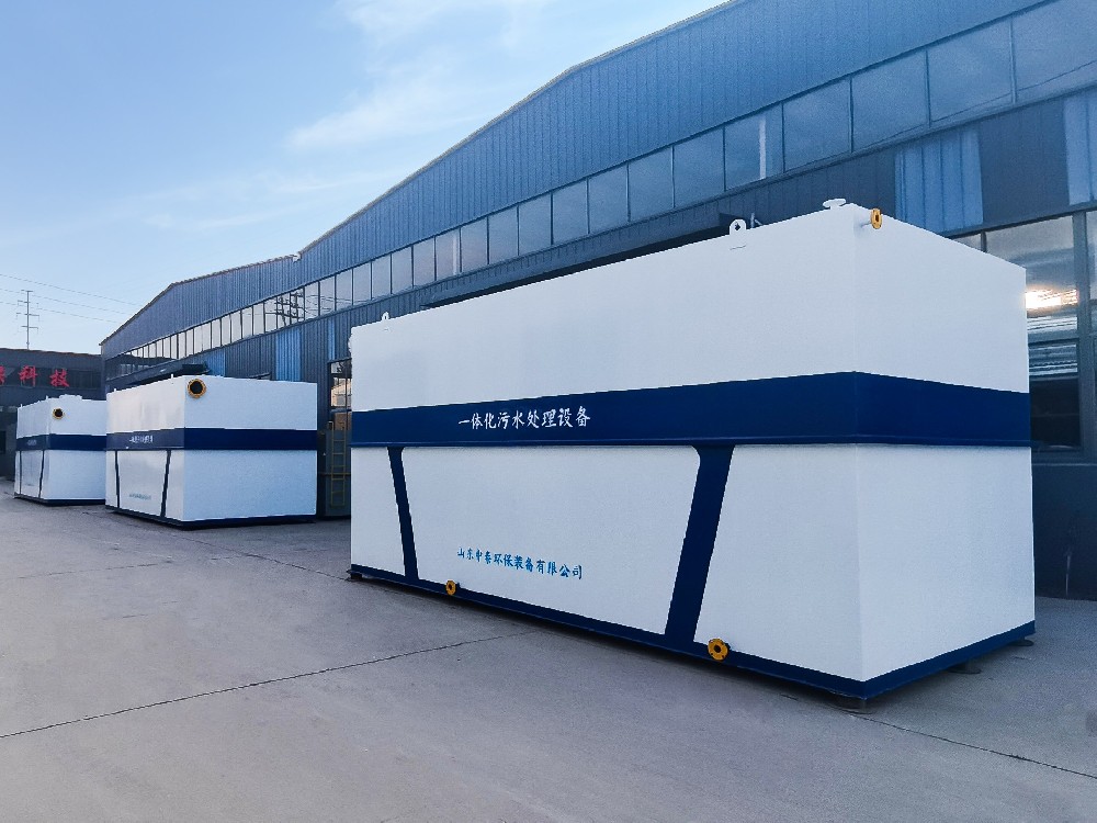 一體化污水處理設備_工業一體化污水處理設備_一體化污水處理設備廠家