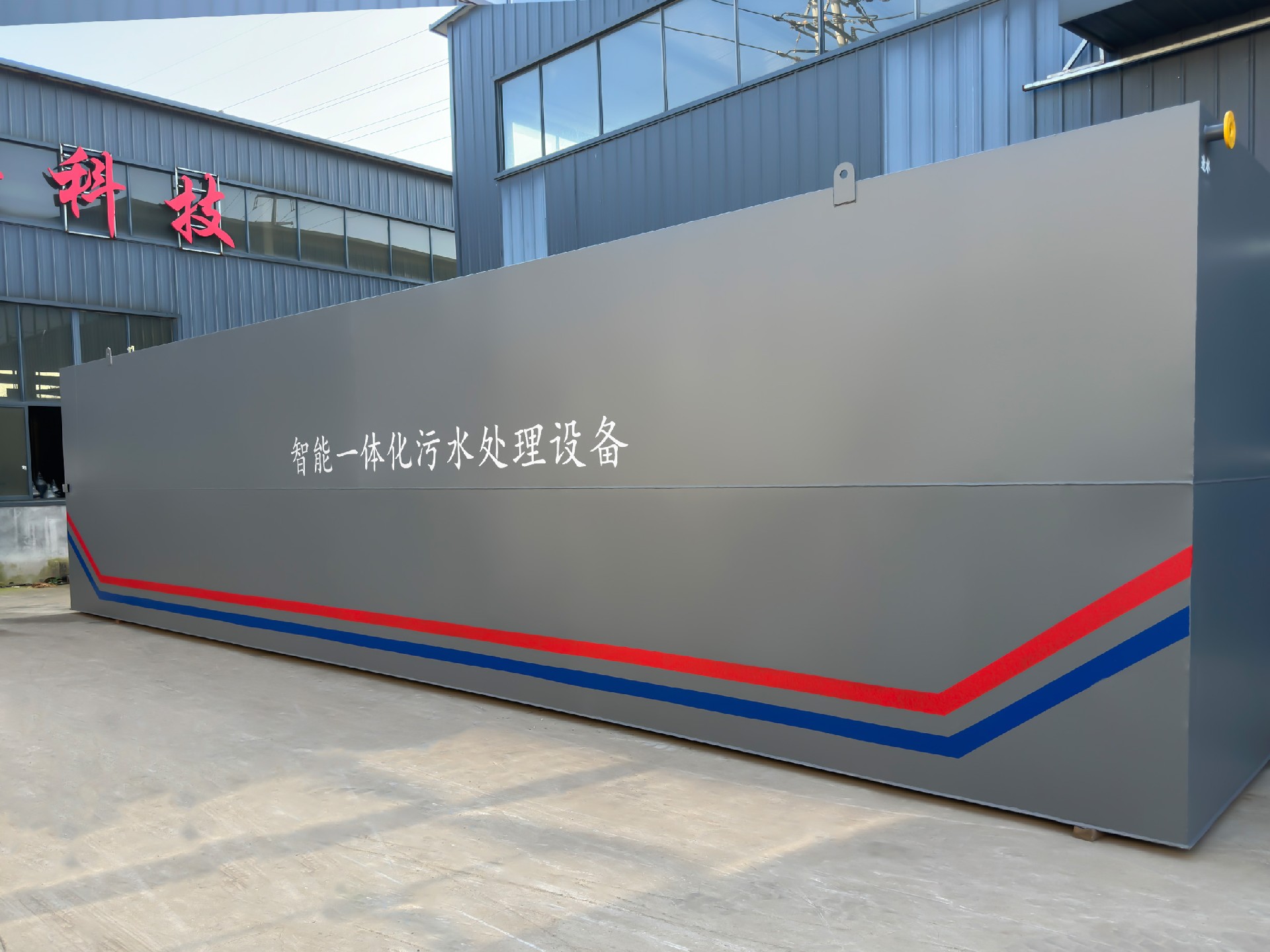 一體化污水處理設備_工業一體化污水處理設備_一體化污水處理設備廠家