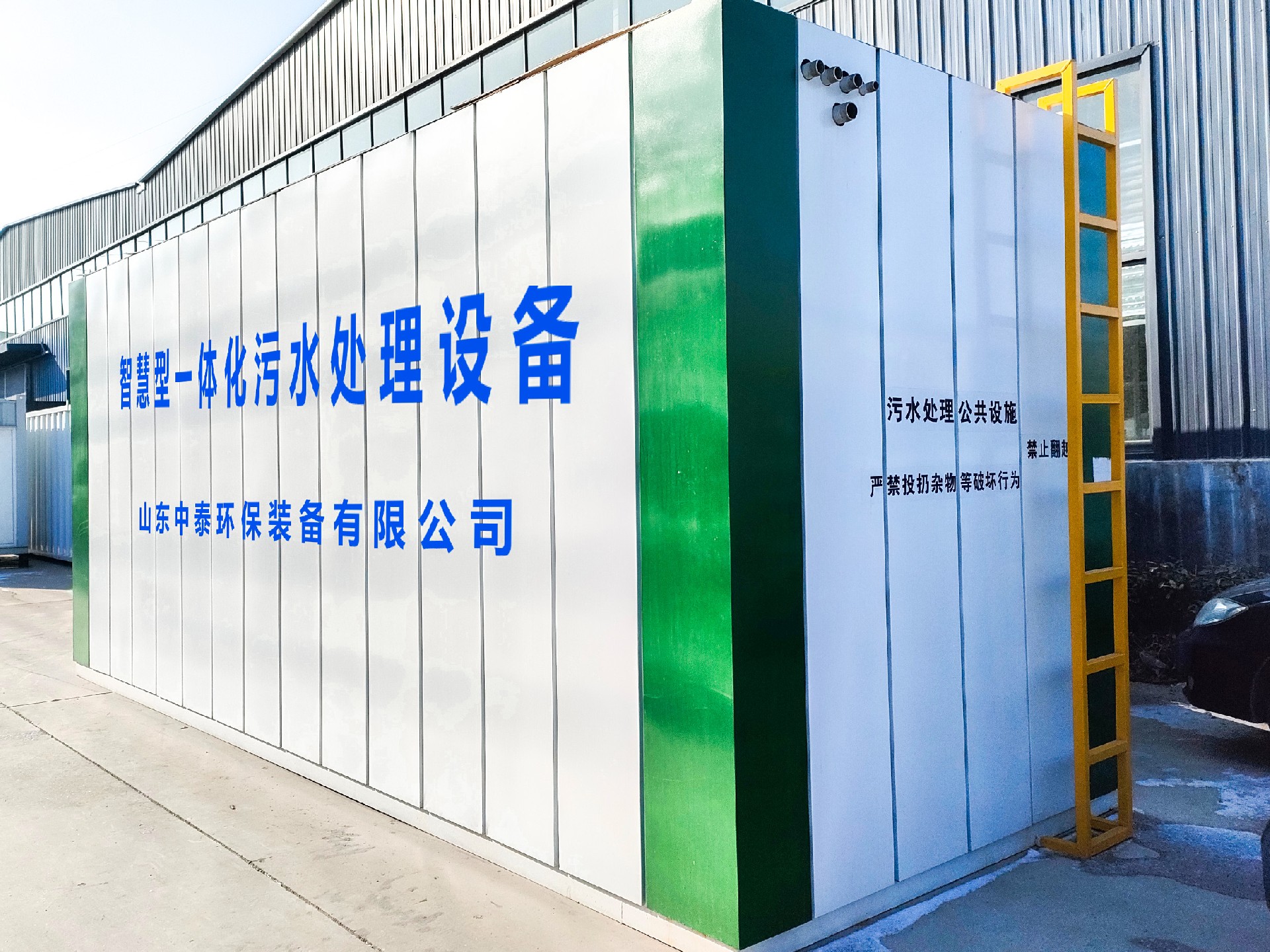 一體化污水處理設備_工業一體化污水處理設備_一體化污水處理設備廠家