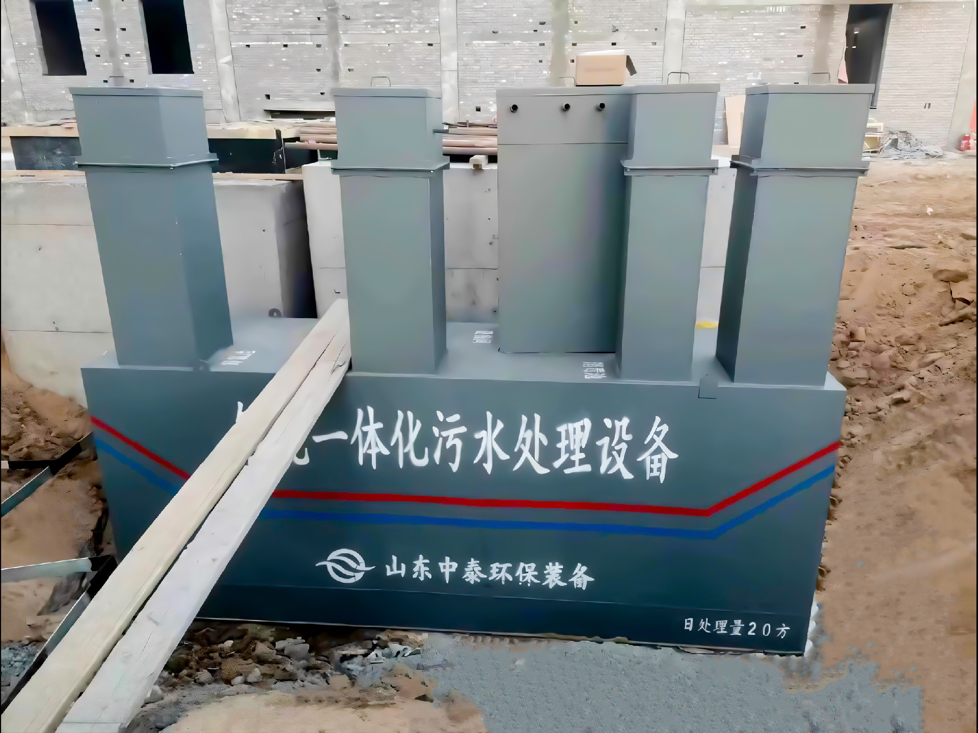 一體化污水處理設(shè)備_工業(yè)污水處理設(shè)備_污水處理設(shè)備廠家