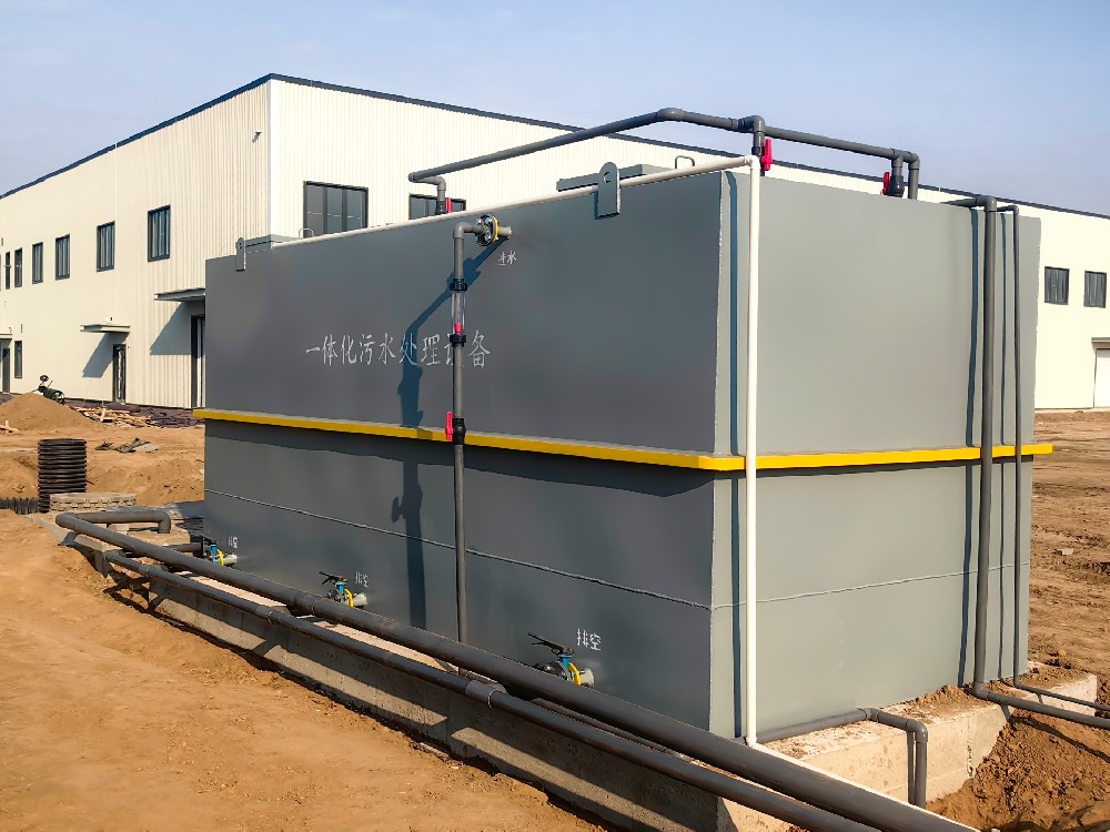 一體化污水處理設備_工業污水處理設備_污水處理設備廠家