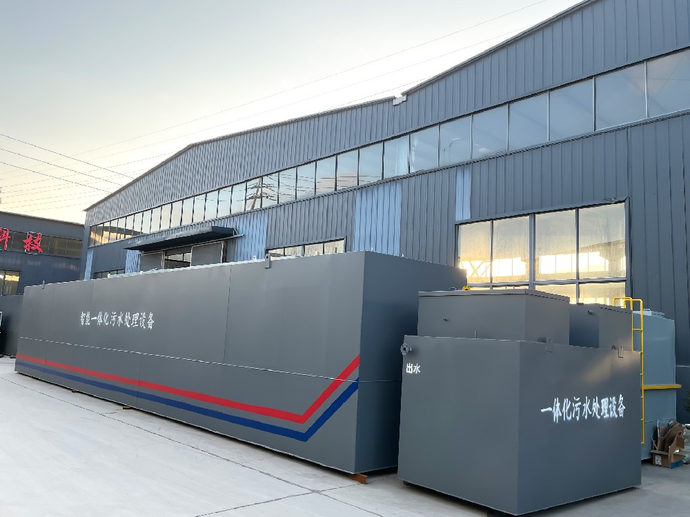 一體化污水處理設備_工業一體化污水處理設備_一體化污水處理設備廠家