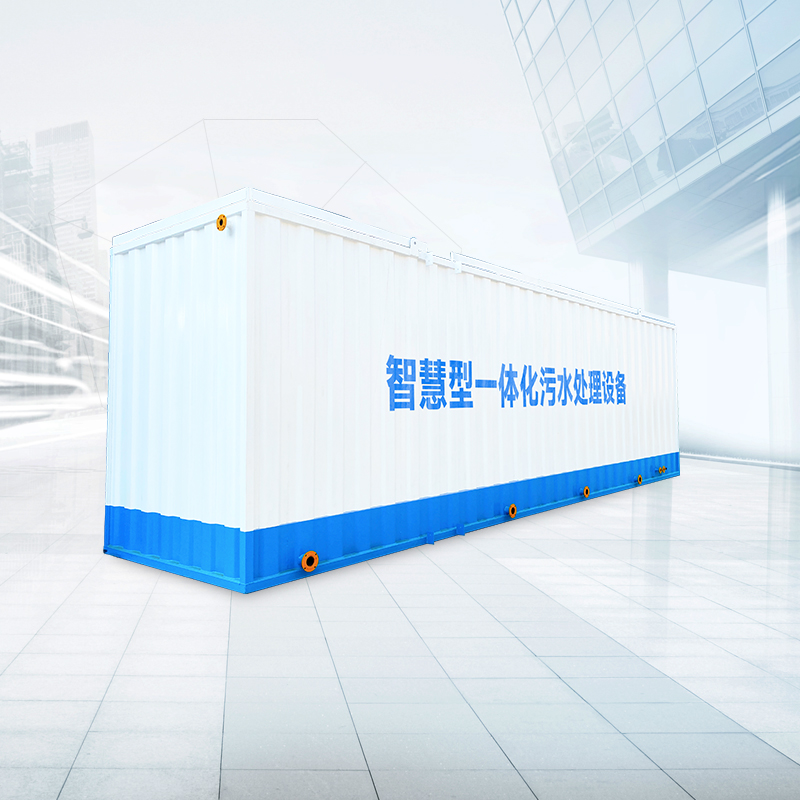 中泰集裝箱一體化污水處理設備