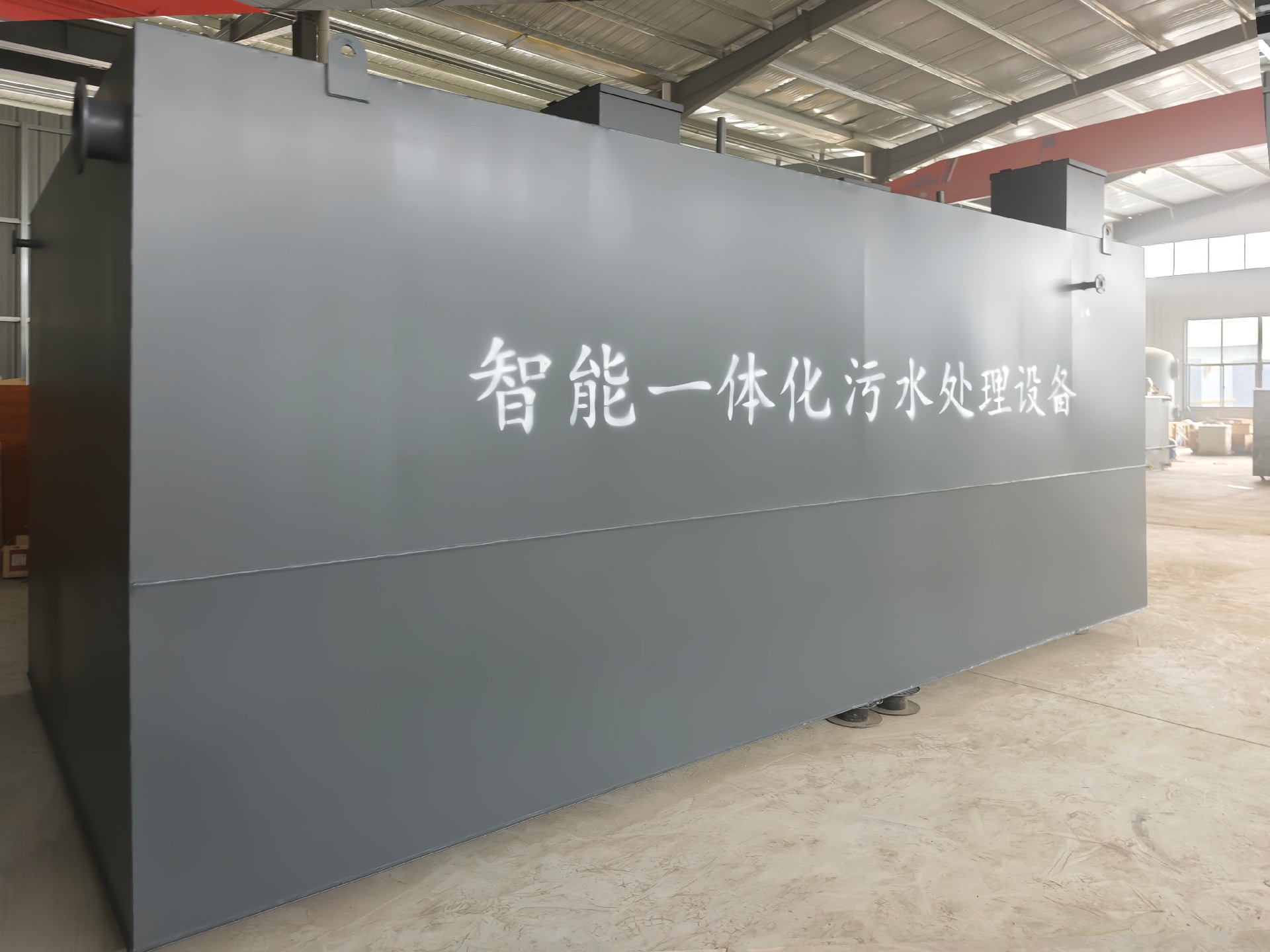 一體化污水處理設(shè)備,一體化污水處理設(shè)備廠家