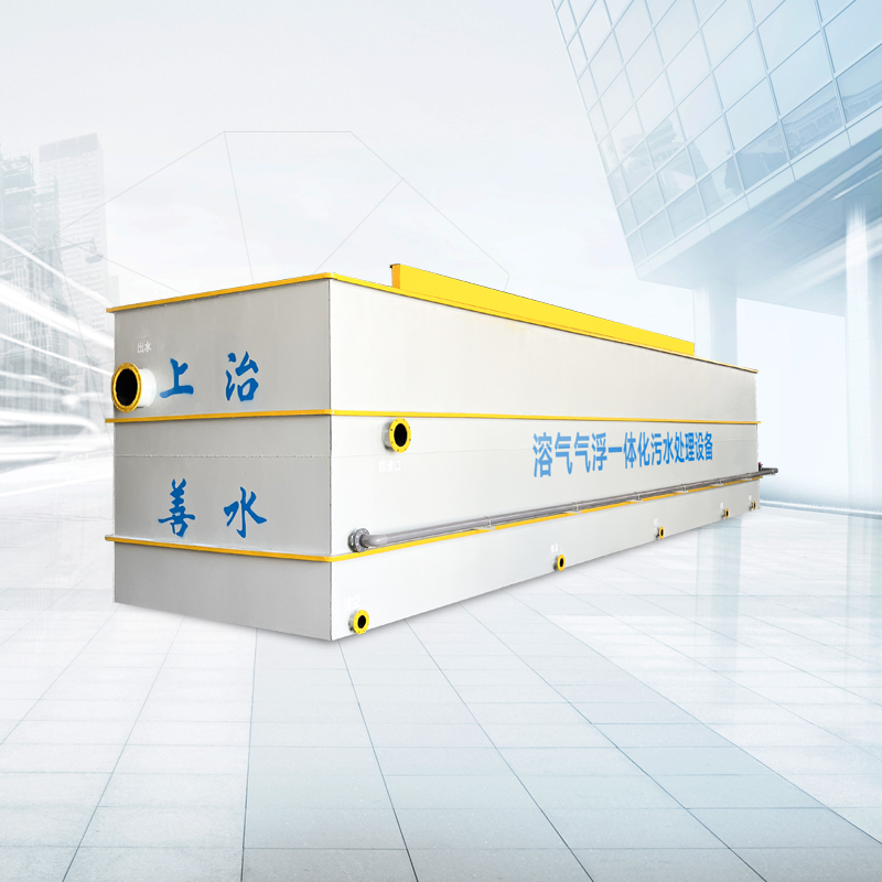 高效濃縮氣浮機