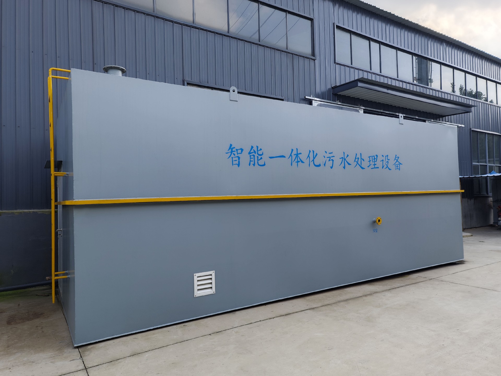 一體化污水處理設備,一體化污水處理設備廠家