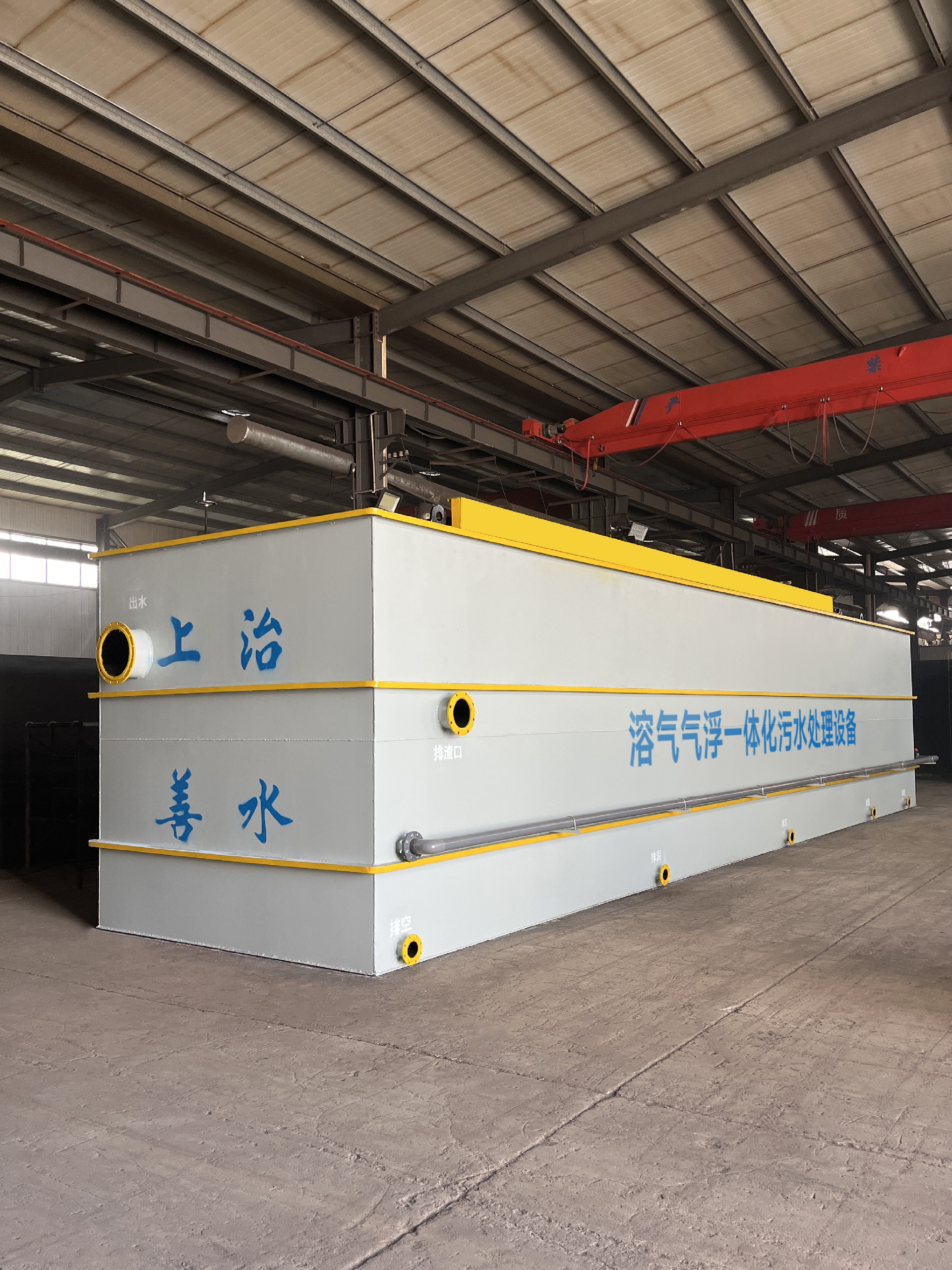 一體化污水處理設備,一體化污水處理設備廠家