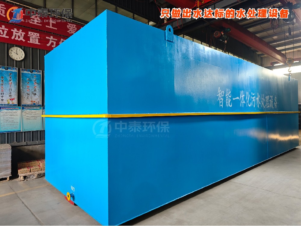 一體化污水處理設備_工業污水處理設備_污水處理設備廠家