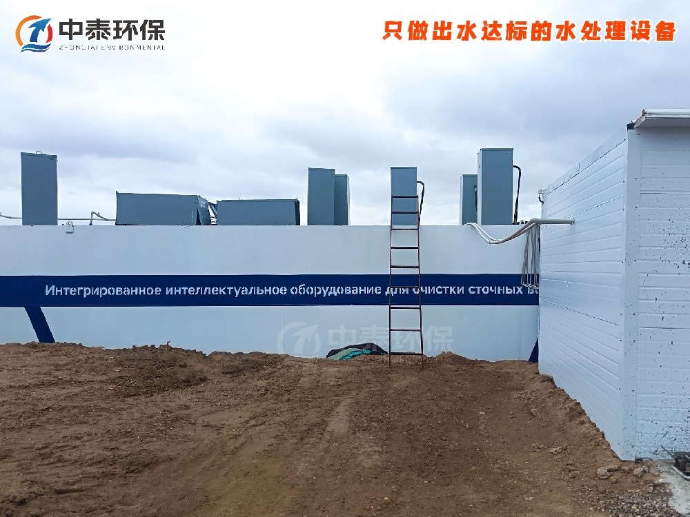 一體化污水處理設備_工業污水處理設備_污水處理設備廠家