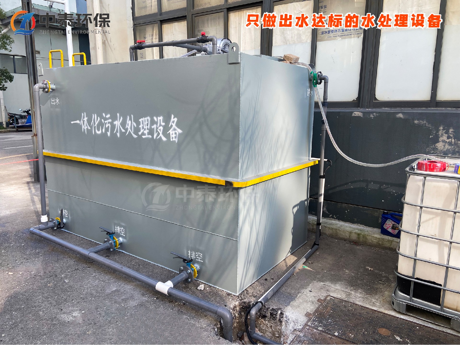 一體化污水處理設備_工業污水處理設備_污水處理設備廠家