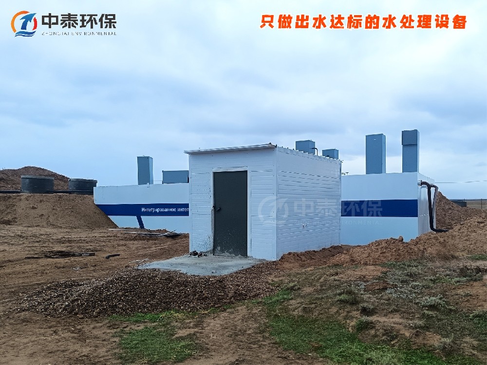 一體化污水處理設備_工業污水處理設備_污水處理設備廠家