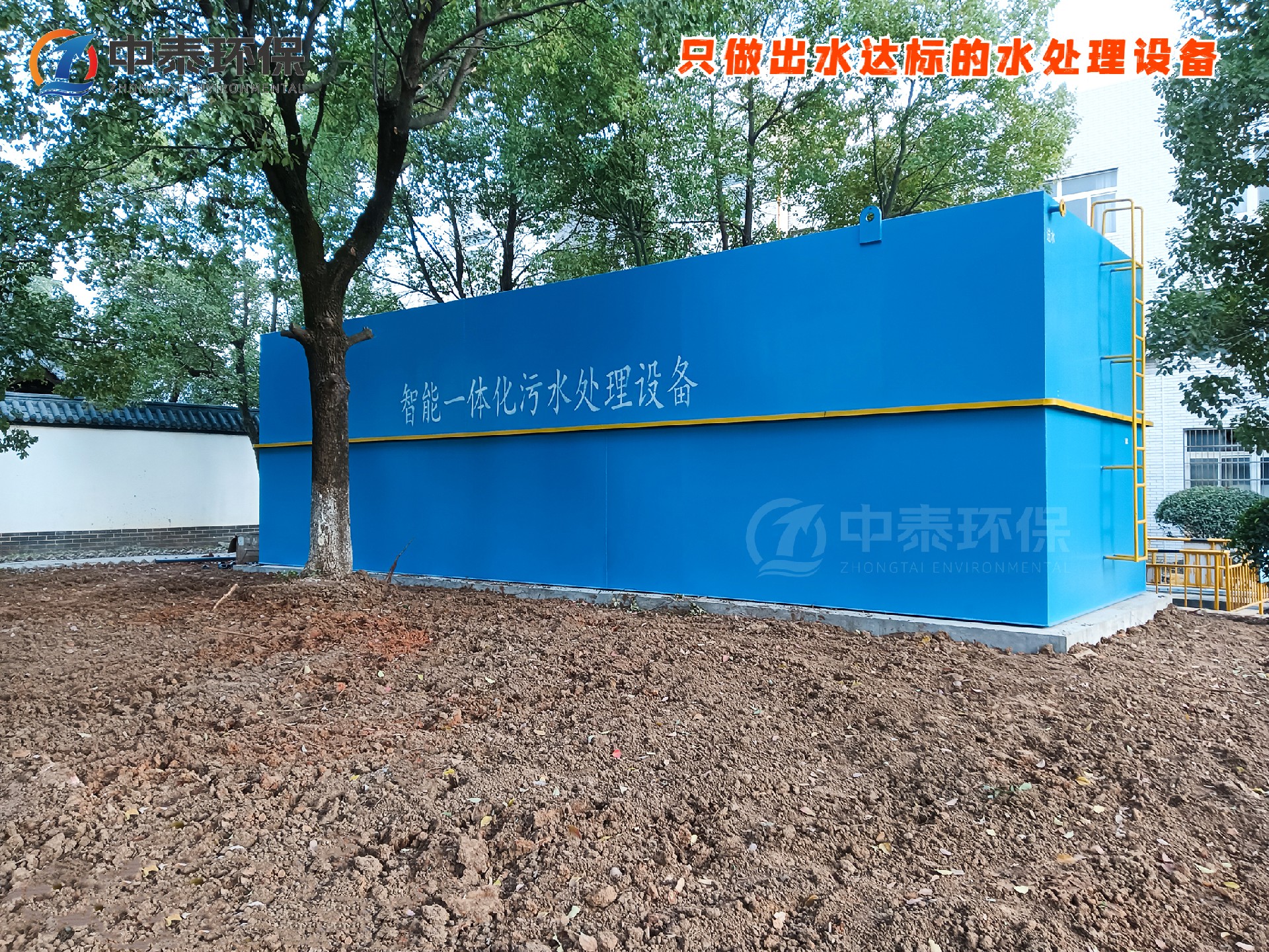 一體化污水處理設(shè)備_工業(yè)污水處理設(shè)備_污水處理設(shè)備廠家 一體化污水處理設(shè)備_工業(yè)污水處理設(shè)備_污水處理設(shè)備廠家