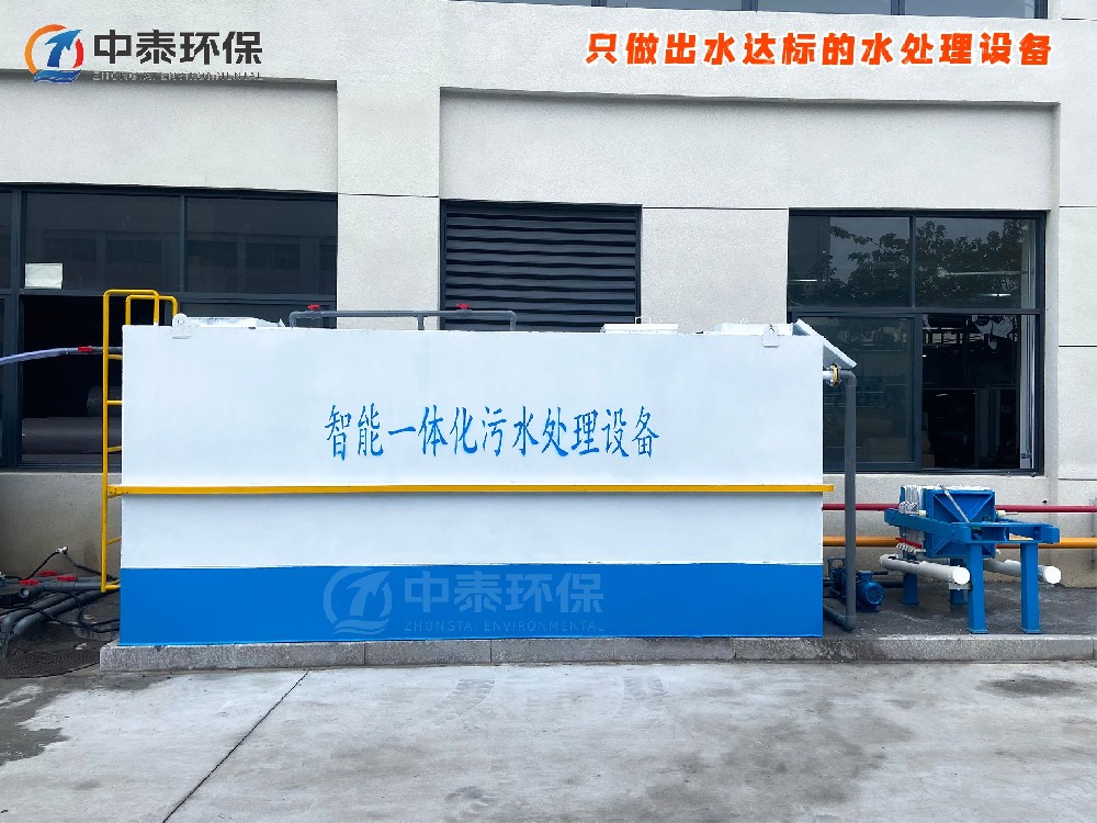 一體化污水處理設備_工業污水處理設備_污水處理設備廠家